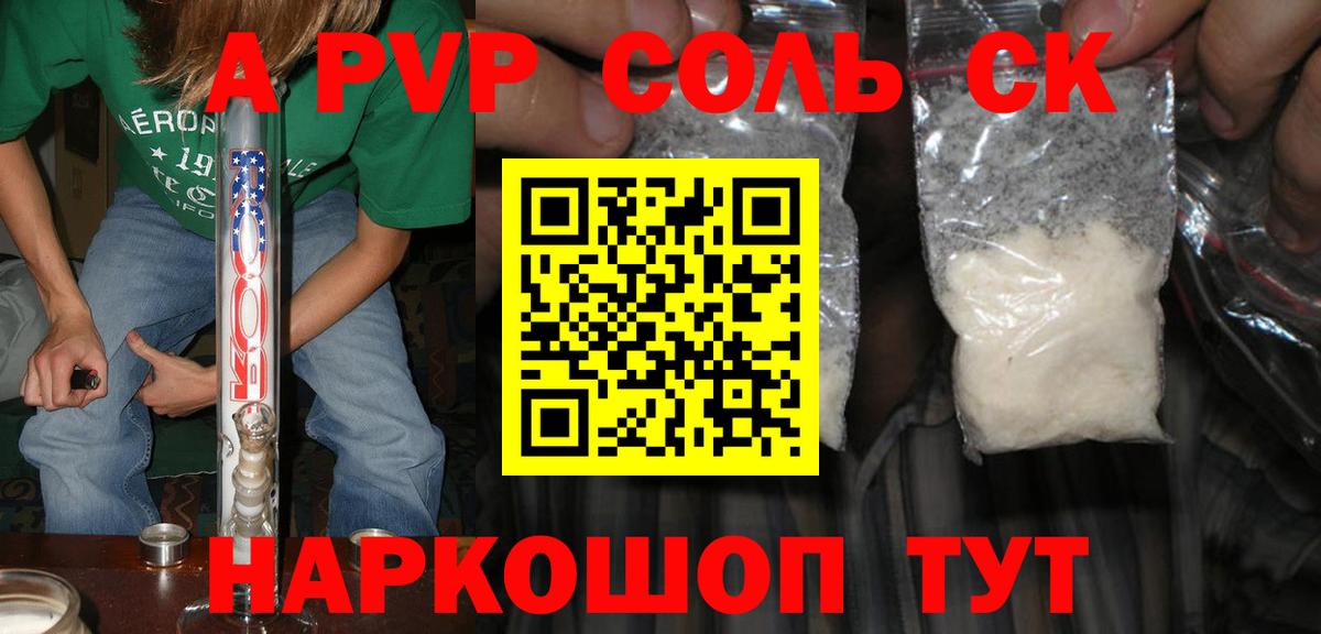 Alpha-PVP СК  Вход с VPN  Alpha-PVP СК КРИС  Сарапул 