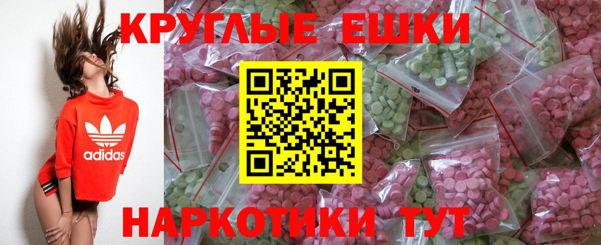 Ecstasy VHQ  Ecstasy  Сарапул  omg зеркало  Вход с VPN 