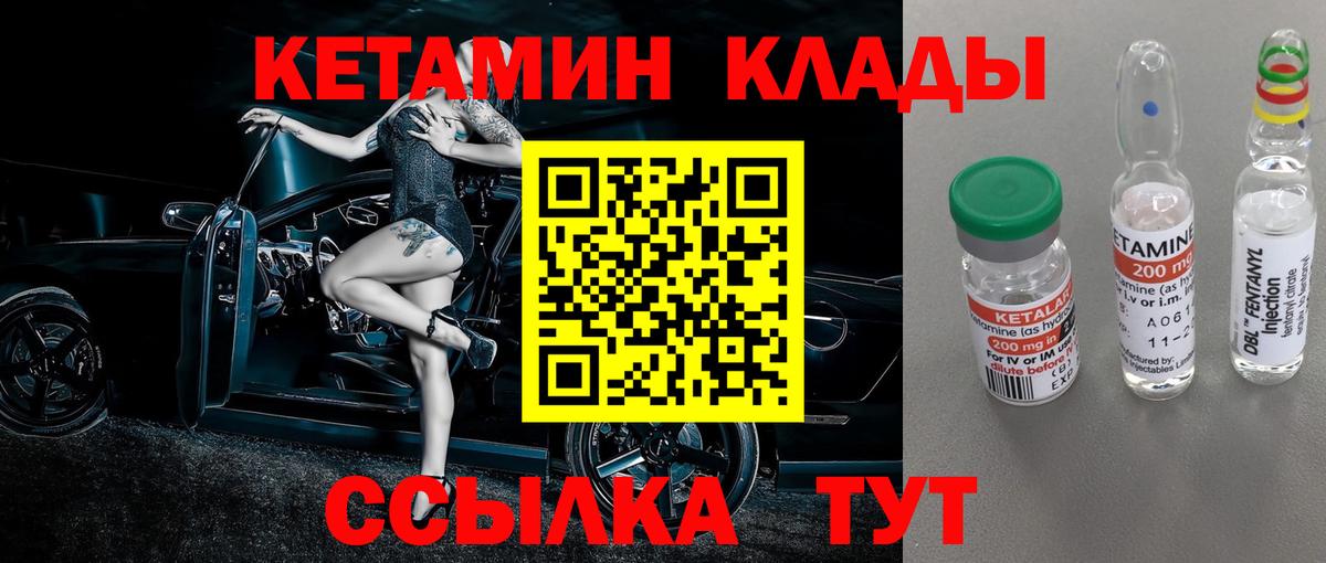 КЕТАМИН VHQ  МЕГА как войти  Вход с VPN  Сарапул  Кетамин ketamine 
