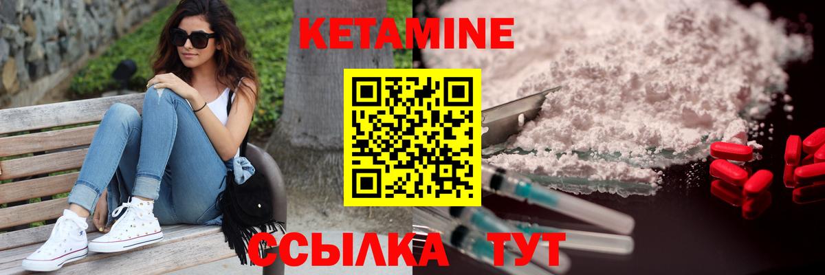 Кетамин ketamine Сарапул