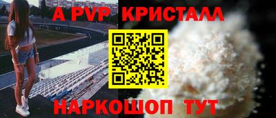 альфа пвп Партизанск