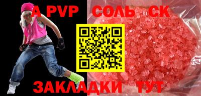 соль курить ск Обь