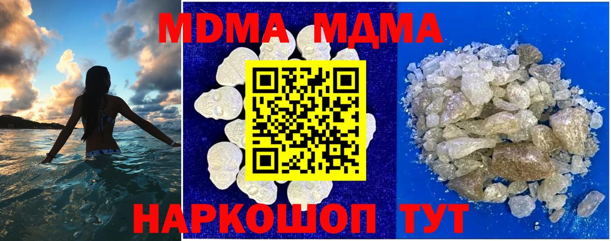 Сарапул  МДМА кристаллы  MDMA молли  MDMA  Вход с VPN 