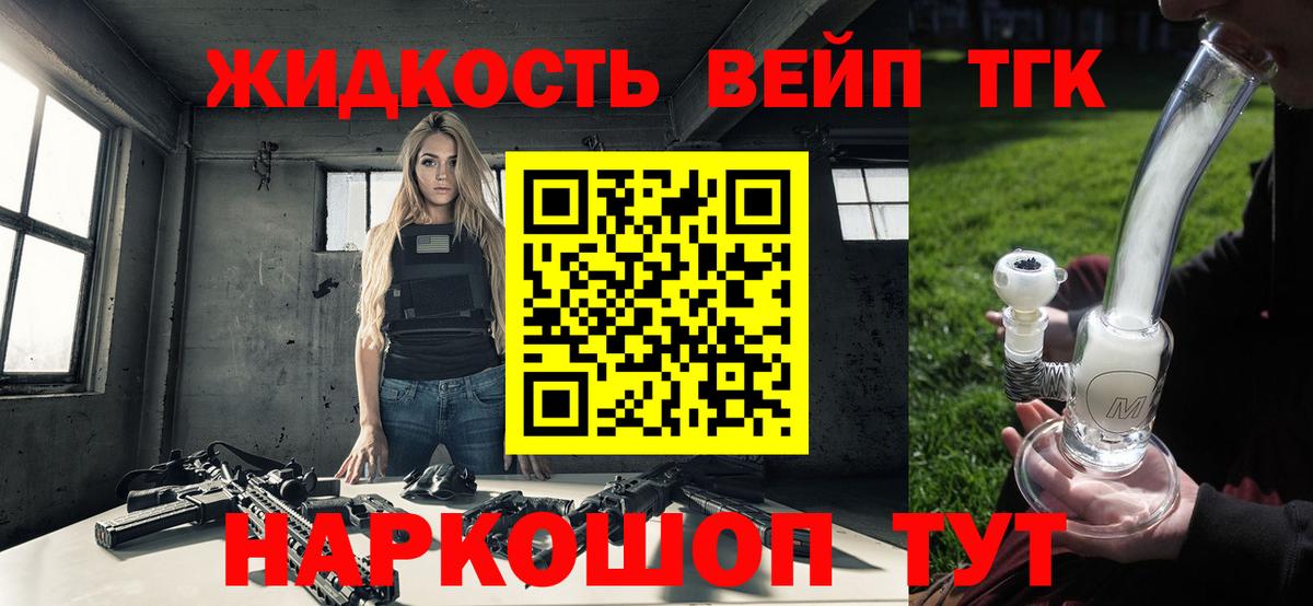 Сарапул  ТГК вейп с тгк  Вход с VPN 