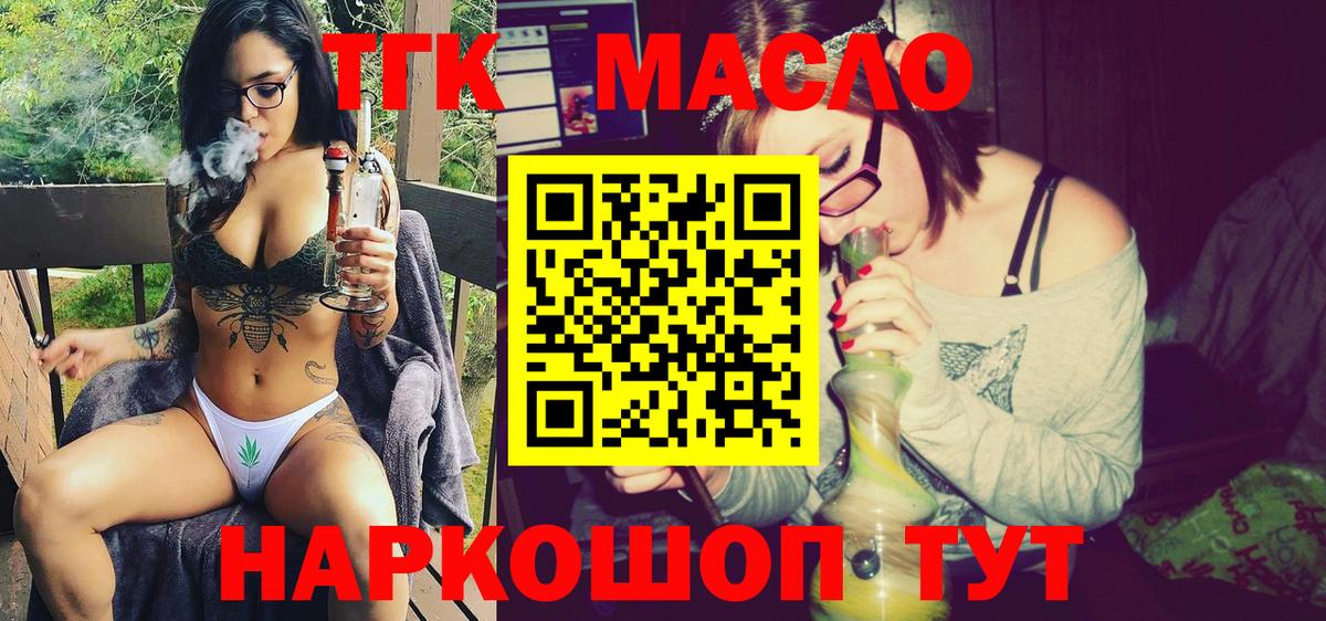 Дистиллят ТГК THC oil Сарапул